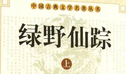 《绿野仙踪》历史图片
