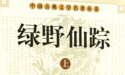 《绿野仙踪》历史图片