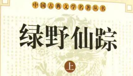 《绿野仙踪》历史图片