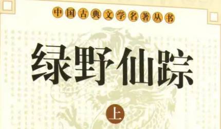 《绿野仙踪》历史图片
