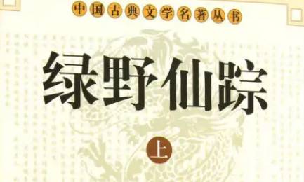 《绿野仙踪》历史图片