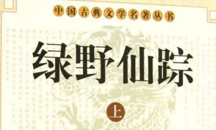 《绿野仙踪》历史图片