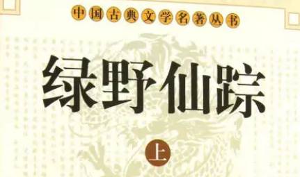 《绿野仙踪》历史图片