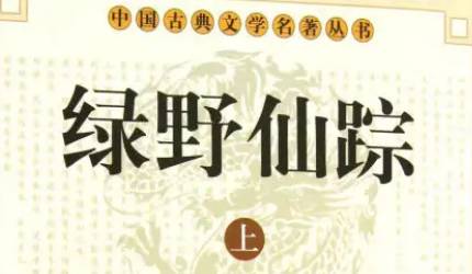 《绿野仙踪》历史图片