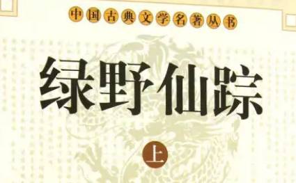 《绿野仙踪》历史图片