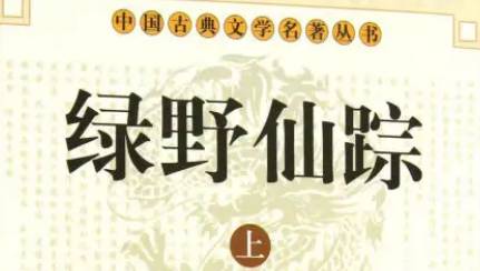 《绿野仙踪》历史图片