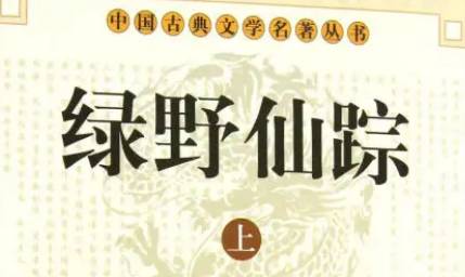 《绿野仙踪》历史图片