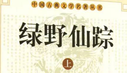 《绿野仙踪》历史图片