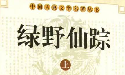 《绿野仙踪》历史图片
