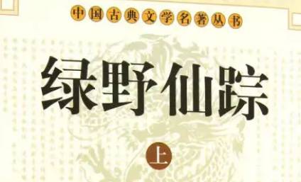 《绿野仙踪》历史图片