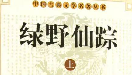 《绿野仙踪》历史图片