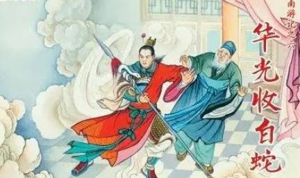 《南游记》历史图片