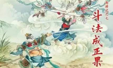 《南游记》历史图片