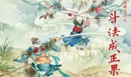《南游记》历史图片
