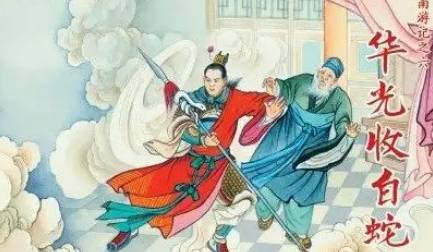 《南游记》历史图片