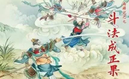 《南游记》历史图片