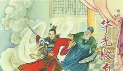 《南游记》历史图片