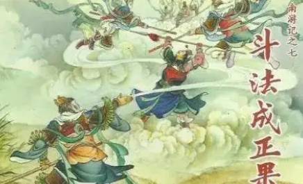 《南游记》历史图片