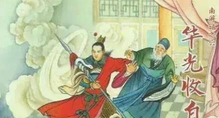 《南游记》历史图片