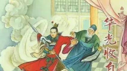 《南游记》历史图片