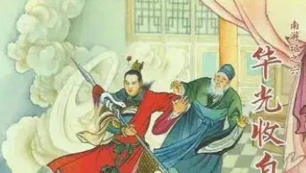 《南游记》历史图片