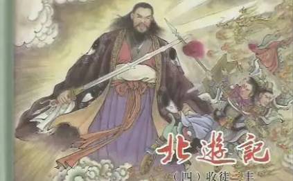 《北游记》历史图片