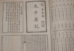 太平广记·卷七十五·道术·张辞原文是什么内容？如何翻译？历史图片