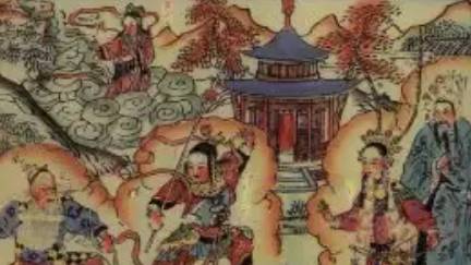 《女仙外史》历史图片