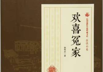 欢喜冤家历史图片