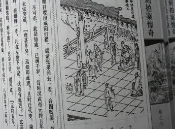 幕僚历史图片
