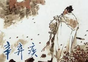 《鹧鸪天·鹅湖归病起作》创作背景是什么？该如何赏析呢？历史图片