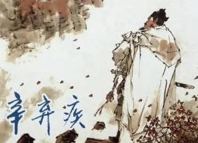 《水龙吟·甲辰岁寿韩南涧尚书》的作者是谁?又该如何鉴赏呢?历史图片