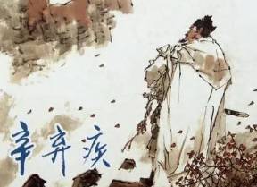《水调歌头·舟次扬州和人韵》的作者是谁？又该如何鉴赏呢？历史图片