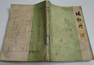 贺氏历史图片