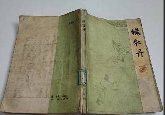 王姓历史图片