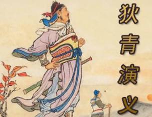 狄青历史图片