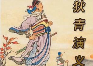 狄青历史图片