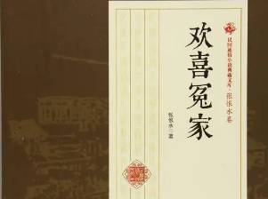 《欢喜冤家》历史图片