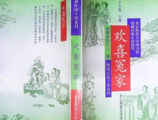 欢喜冤家历史图片