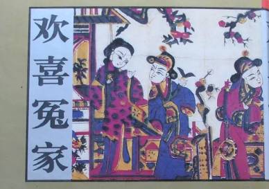 欢喜冤家历史图片
