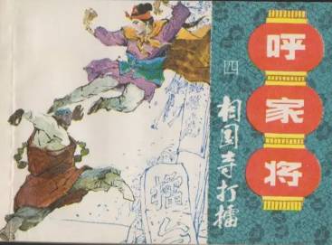 宋仁宗历史图片