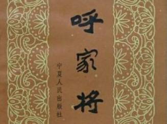 石虎历史图片
