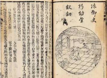 今古奇观第三卷历史图片