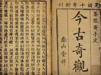 卖油郎独占花魁历史图片