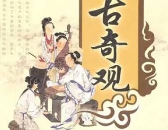 今古奇观第十六卷历史图片