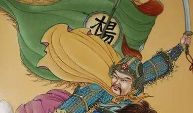 北宋志传历史图片