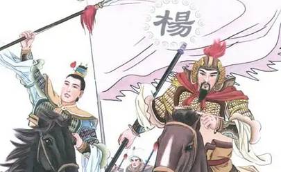 北宋志传历史图片