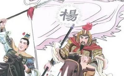 北宋志传历史图片