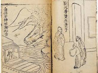 今古奇观历史图片