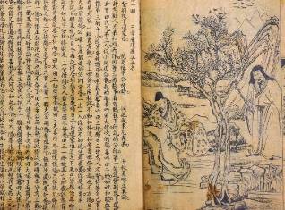 今古奇观历史图片
